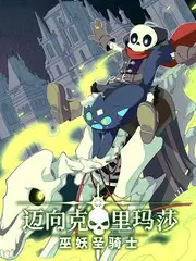 新西游记